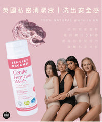 BO 英國私密清潔液 Gentle Feminine Wash 250ml